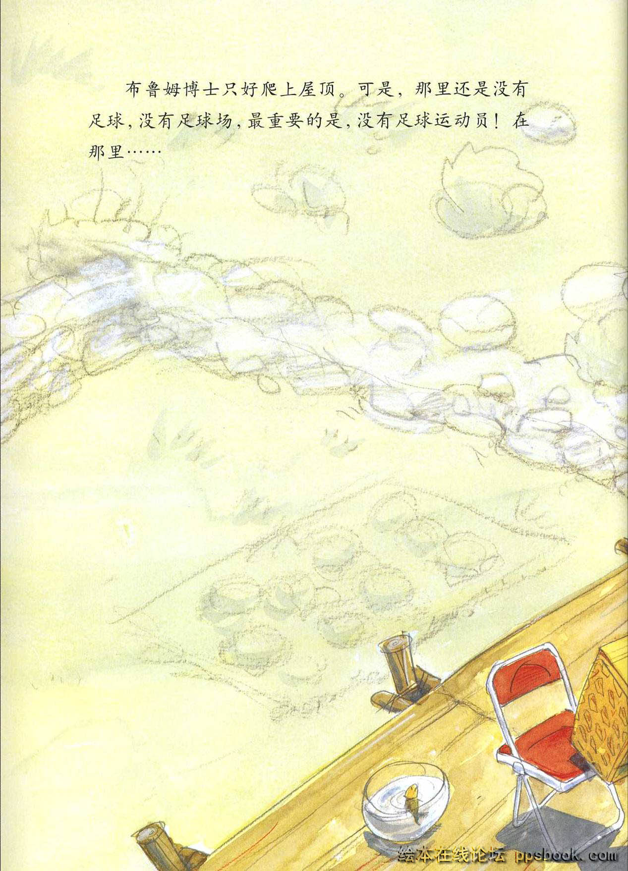布鲁姆博士搞不懂 (08),绘本,绘本故事,绘本阅读,故事书,童书,图画书,课外阅读
